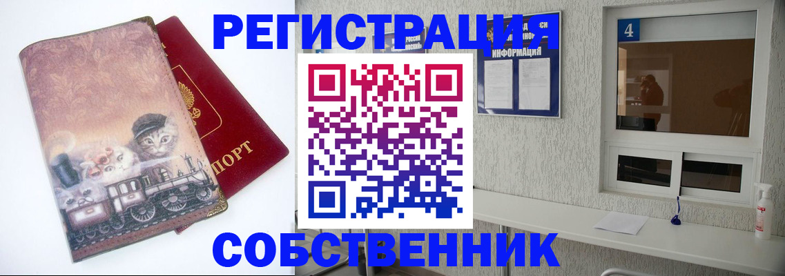 где прописаться в Мамадыше