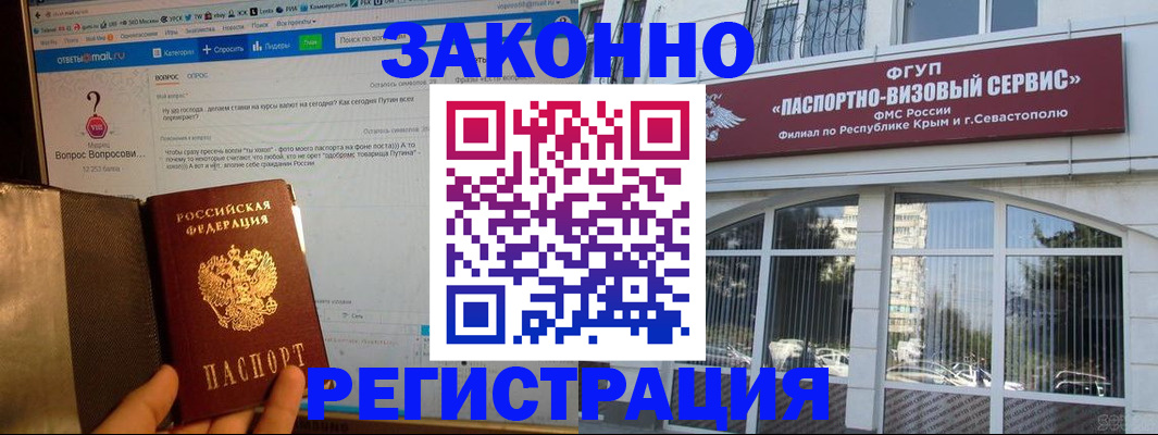 прописка для школы в Мамадыше