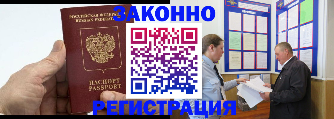 прописка 2025 в Мамадыше